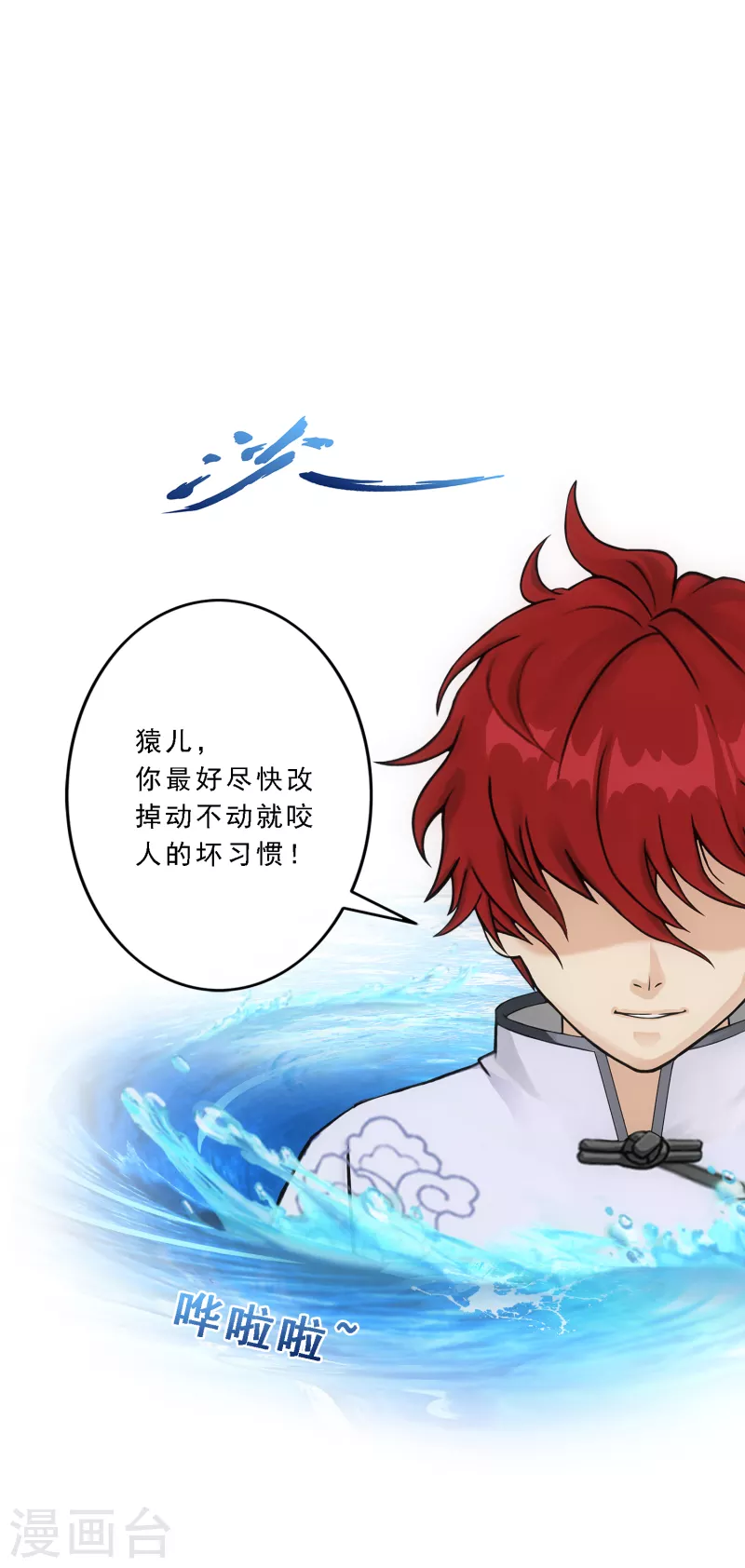 第291话 短暂的安宁22