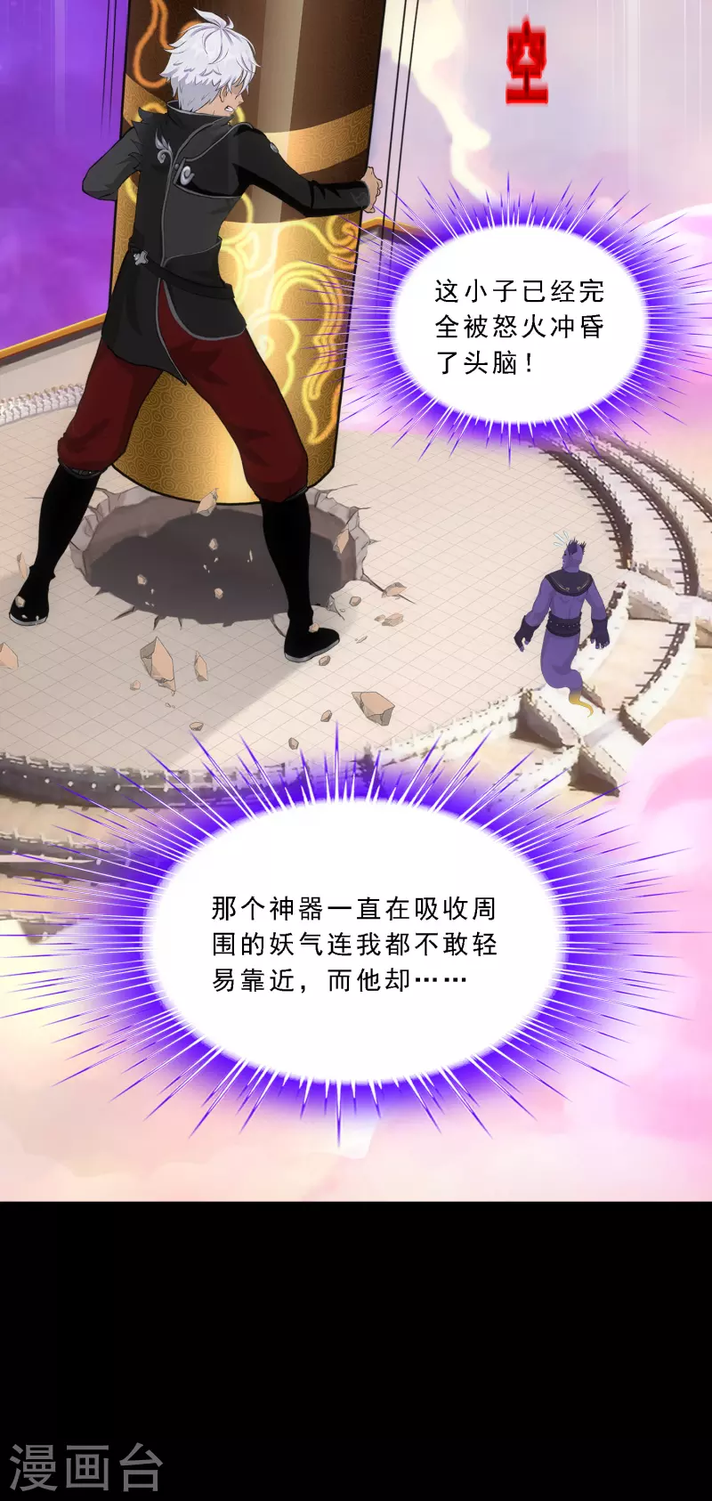 第333话 怒火22