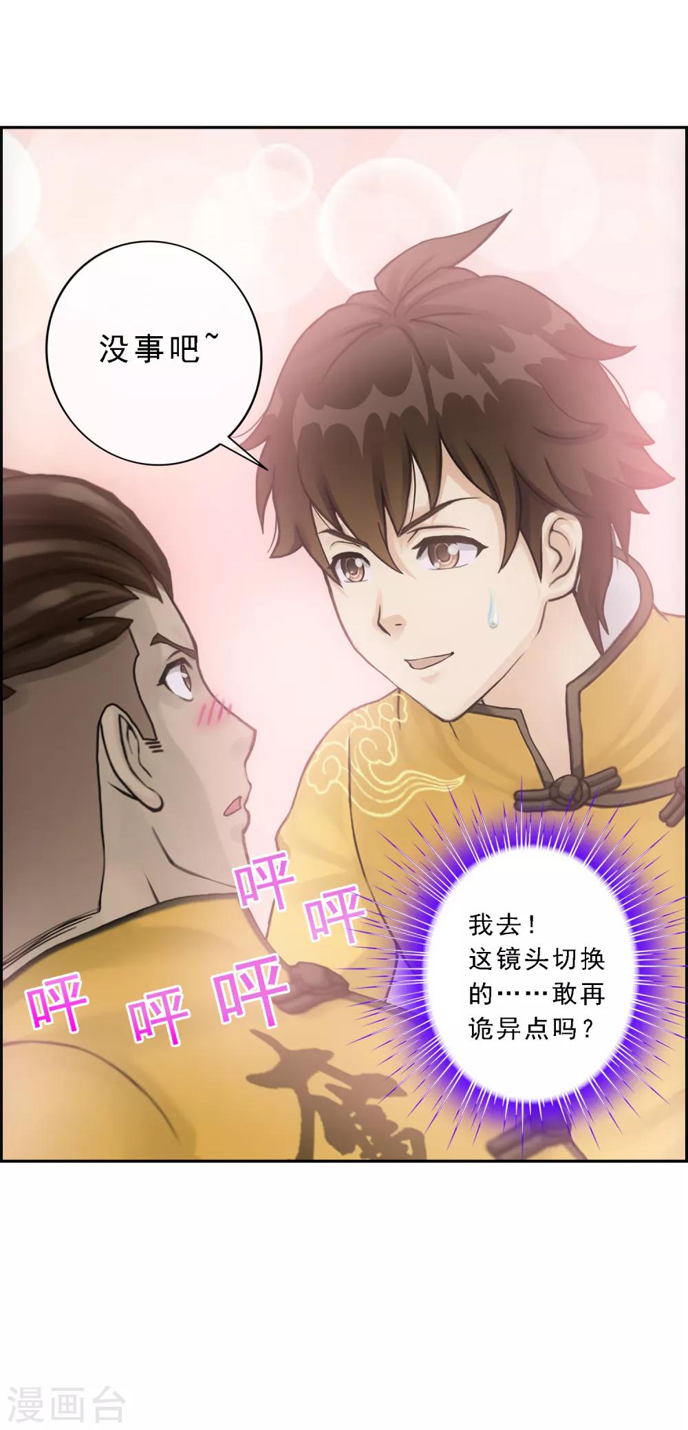 第72话 悲催的人设32