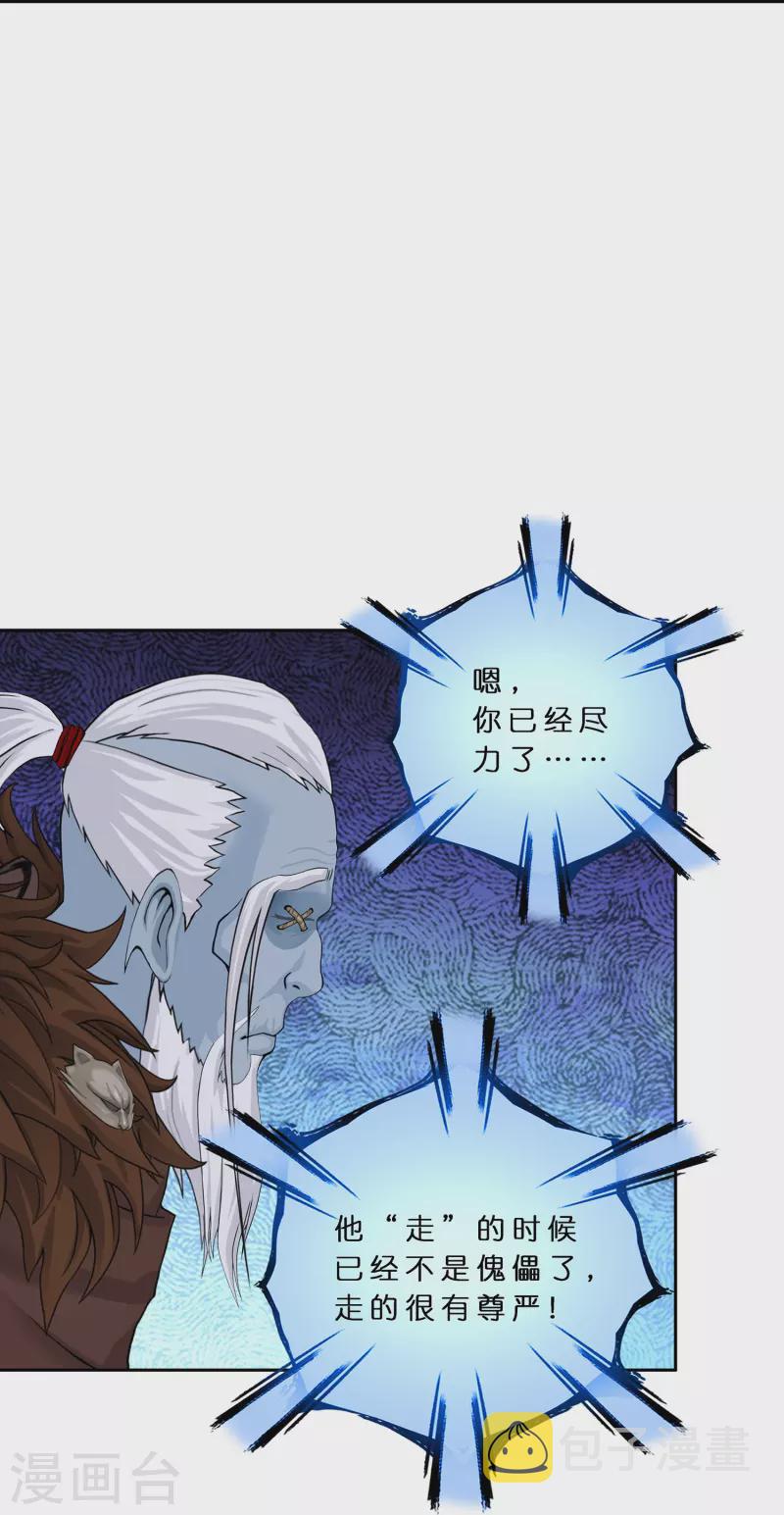 第356话 最好的兄弟31