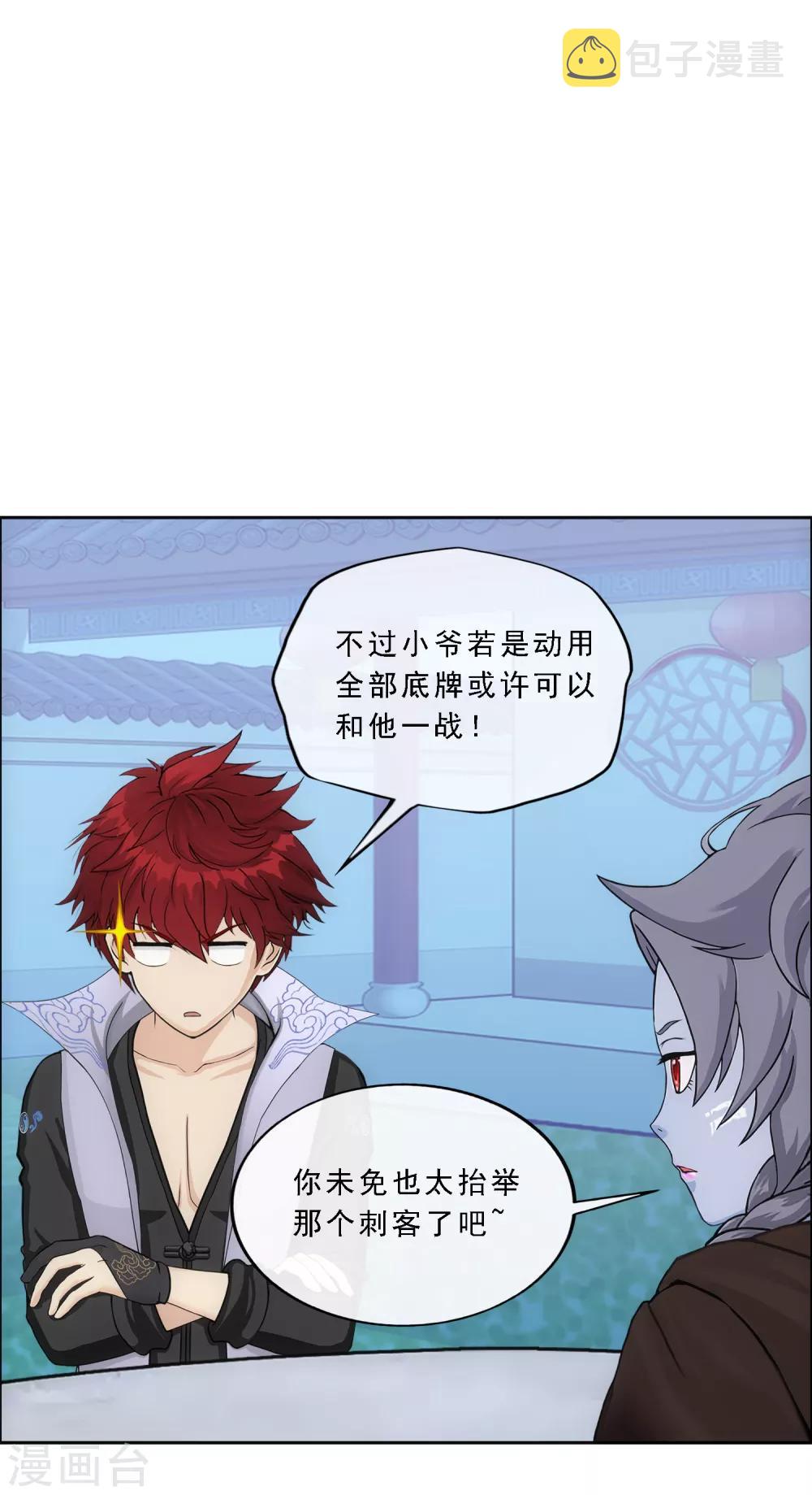 第186话 沙不死22