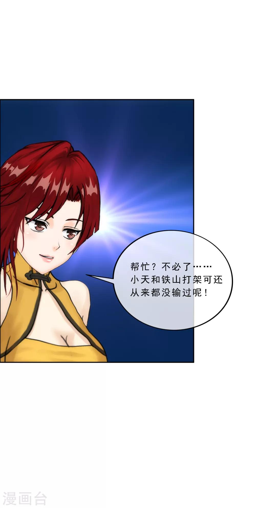 第73话 爆发·睿31