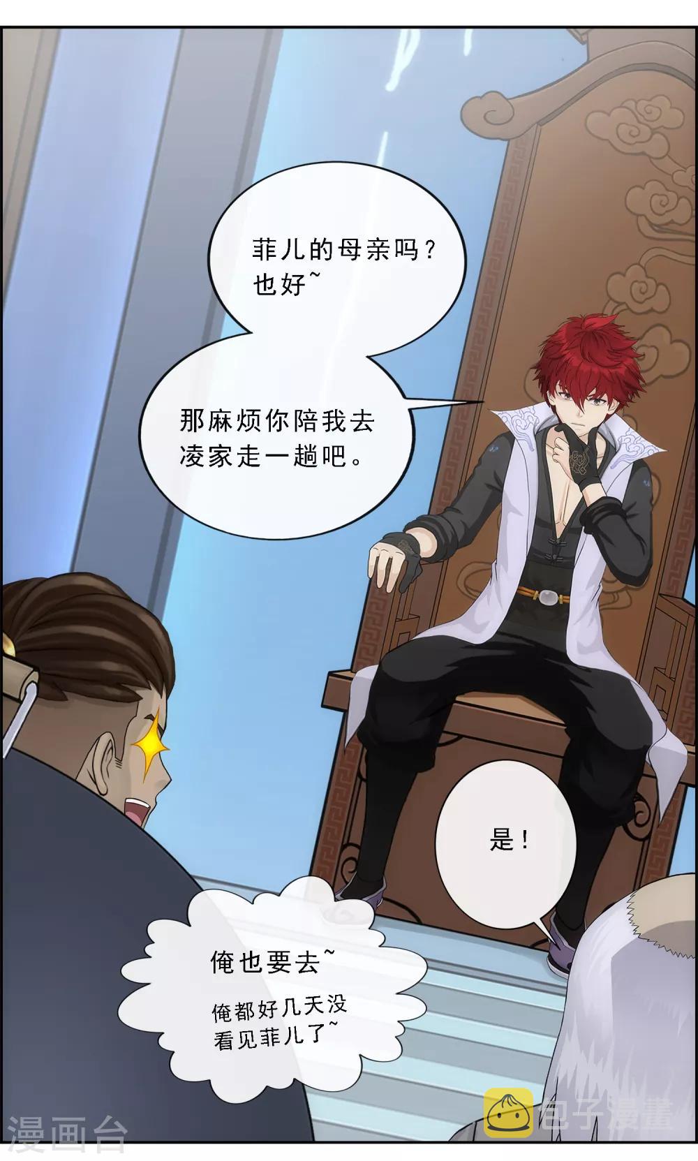 第205话 第一高手16