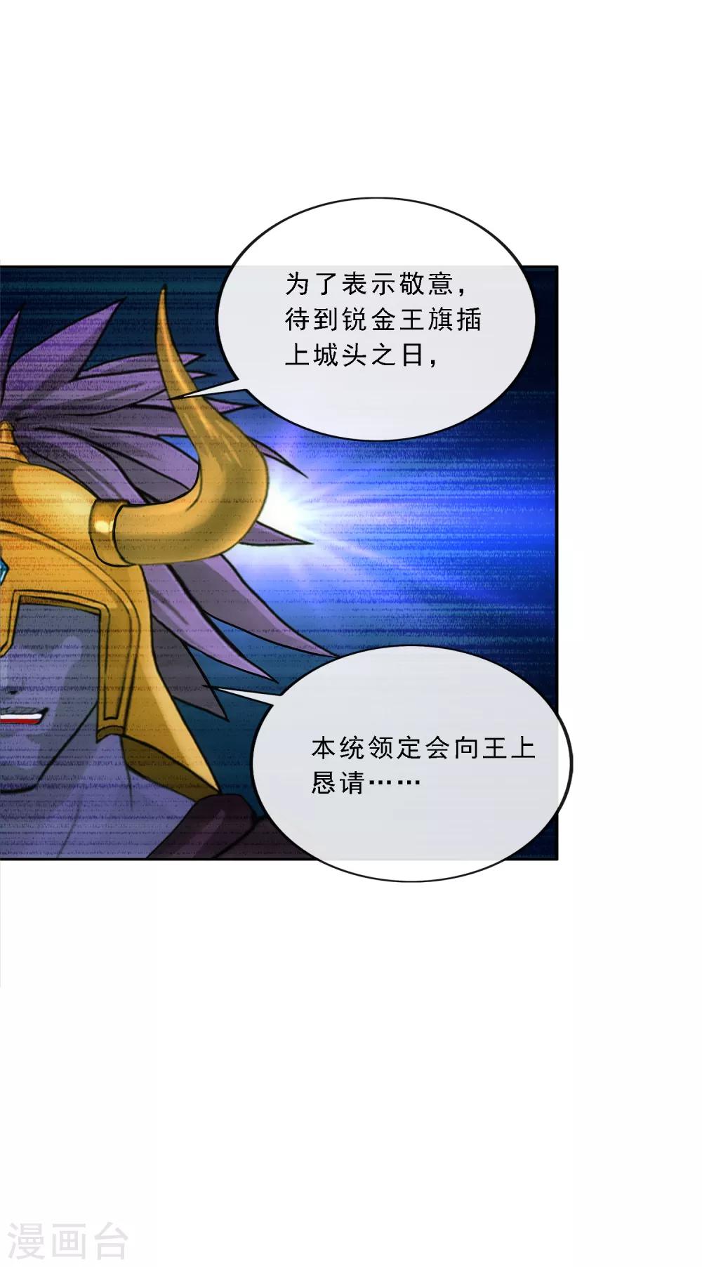 第98话 山雨欲来25