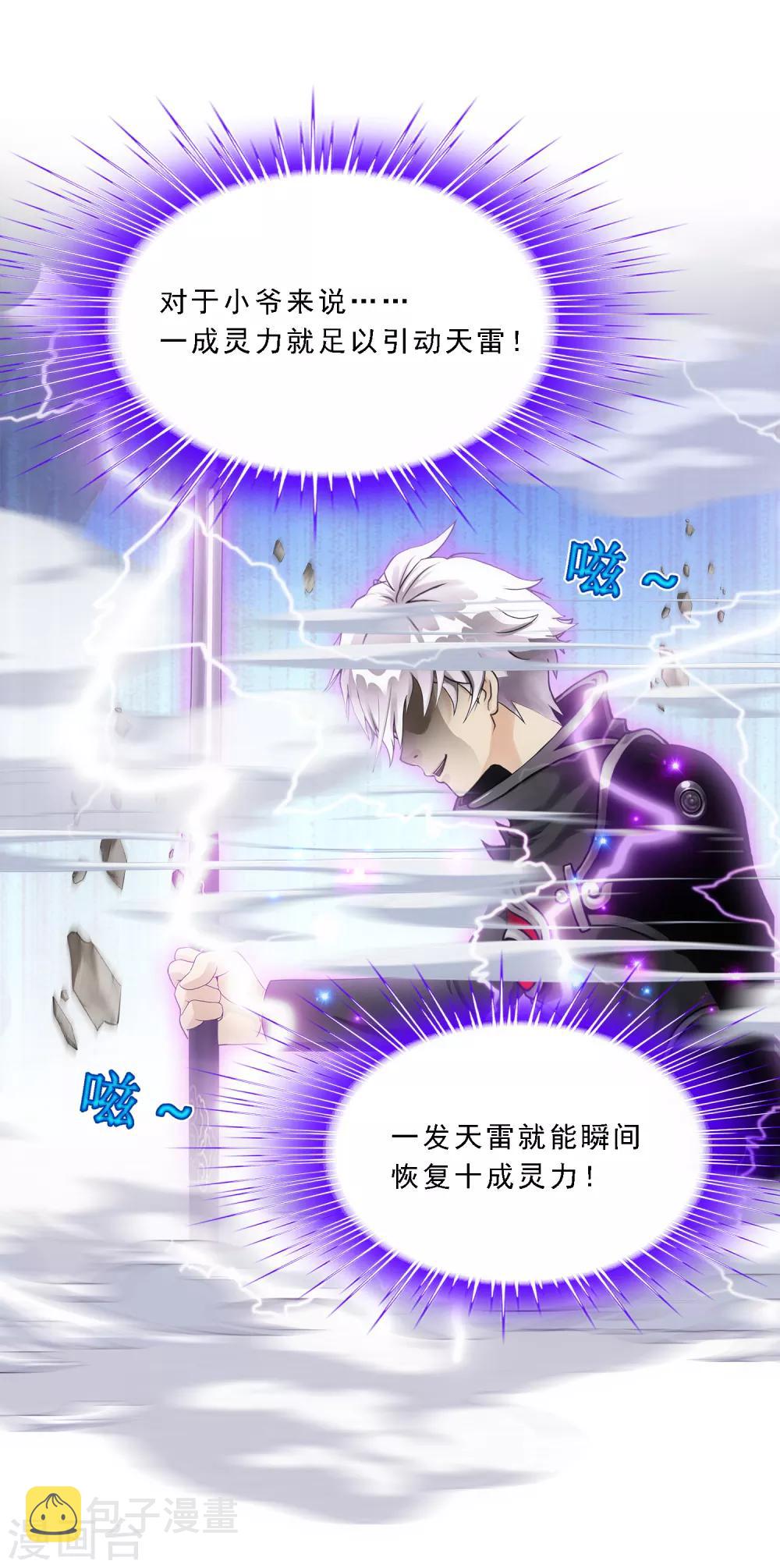 第164话 底牌32