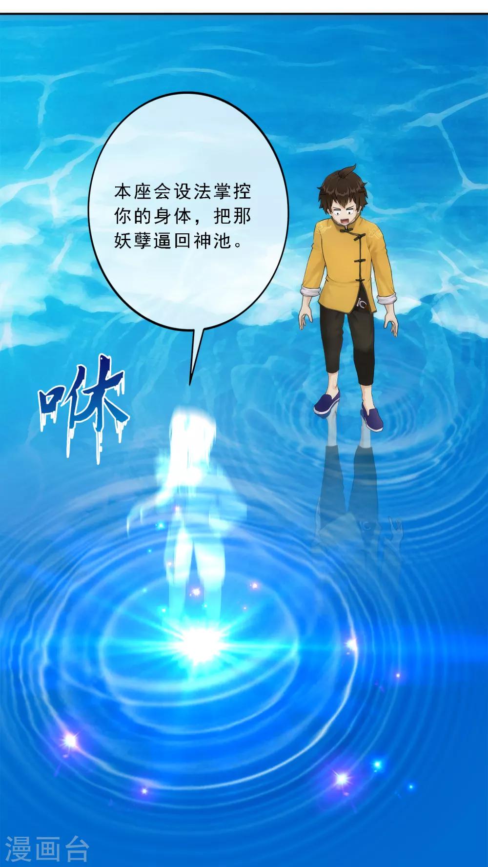 第56话 逆鳞26