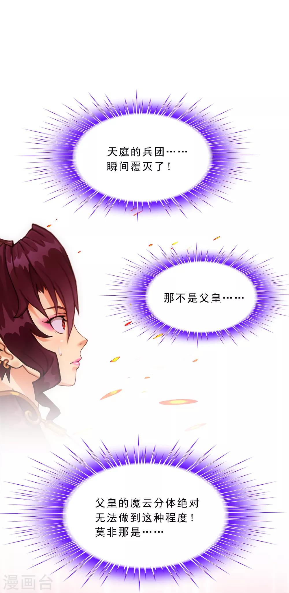 第170话 被封印的灵魂231