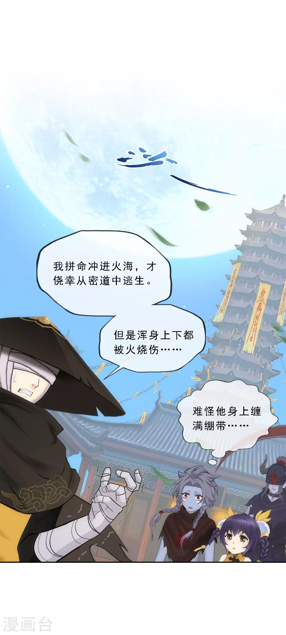 第222话 师兄210