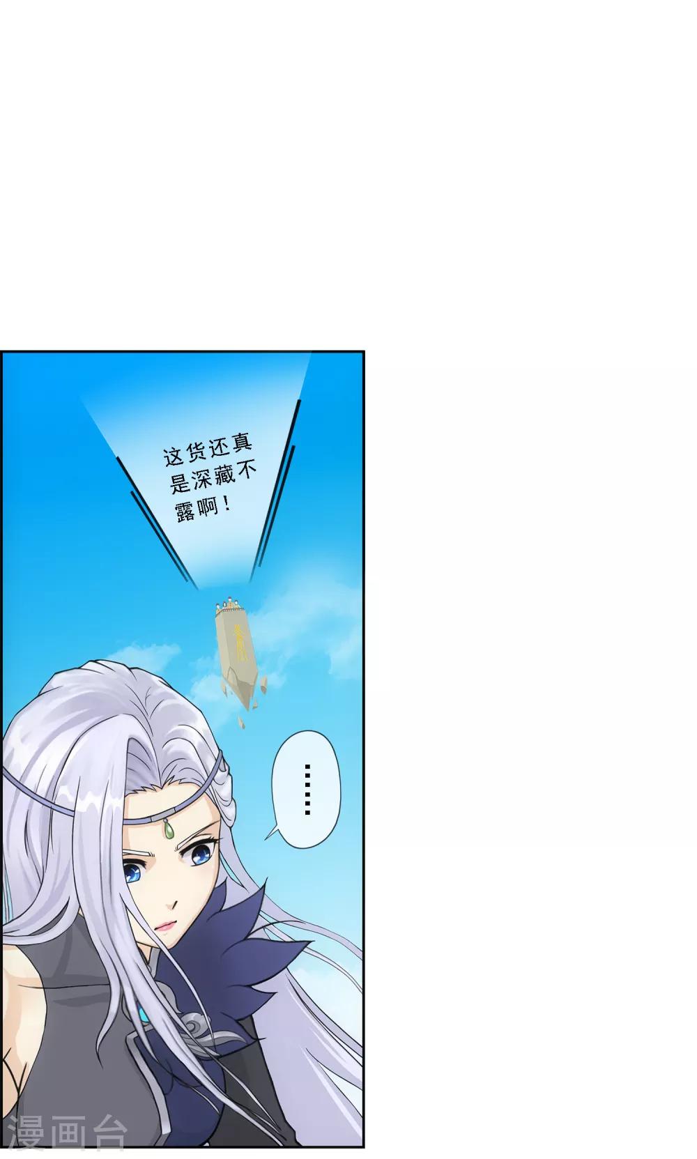 第160话 混战24