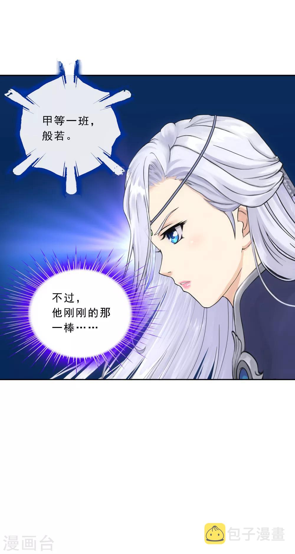 第107话 十强诞生15
