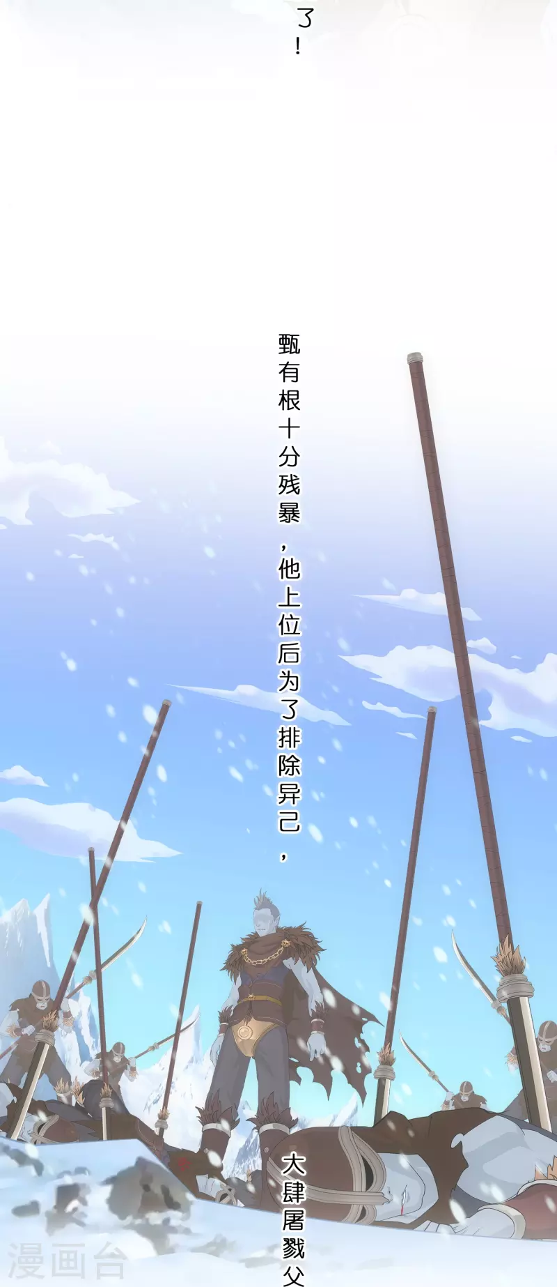 第343话 阿獠的主人4
