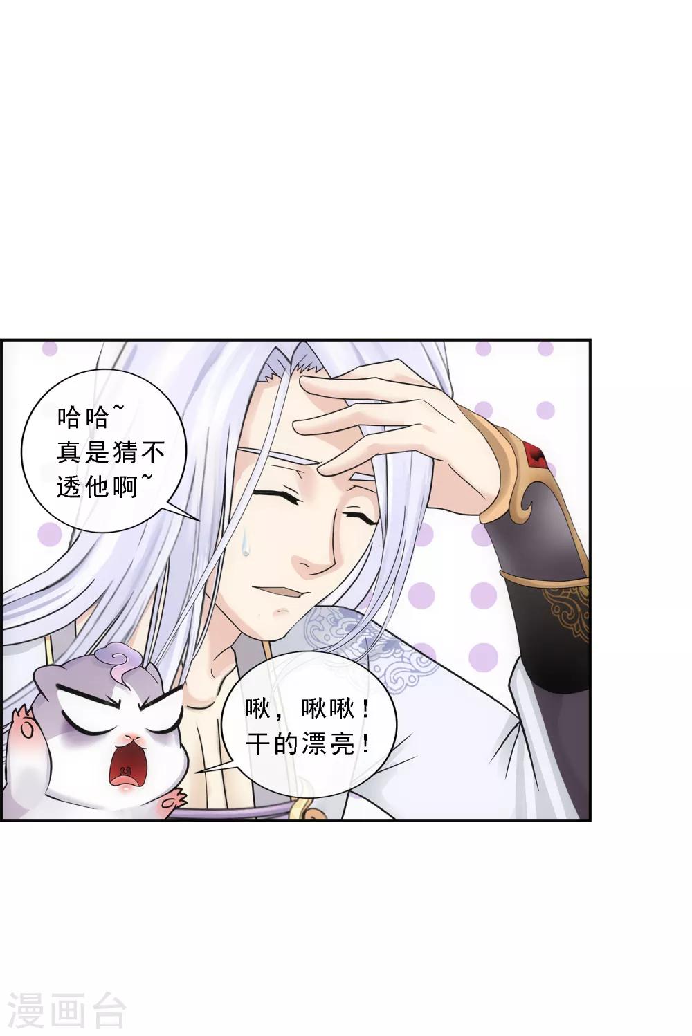 第96话 噩梦的开始42