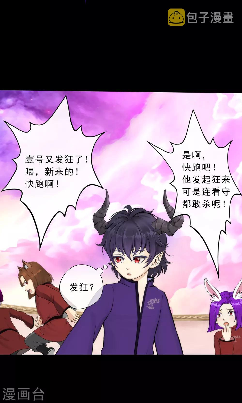 第43话 天外异魂20