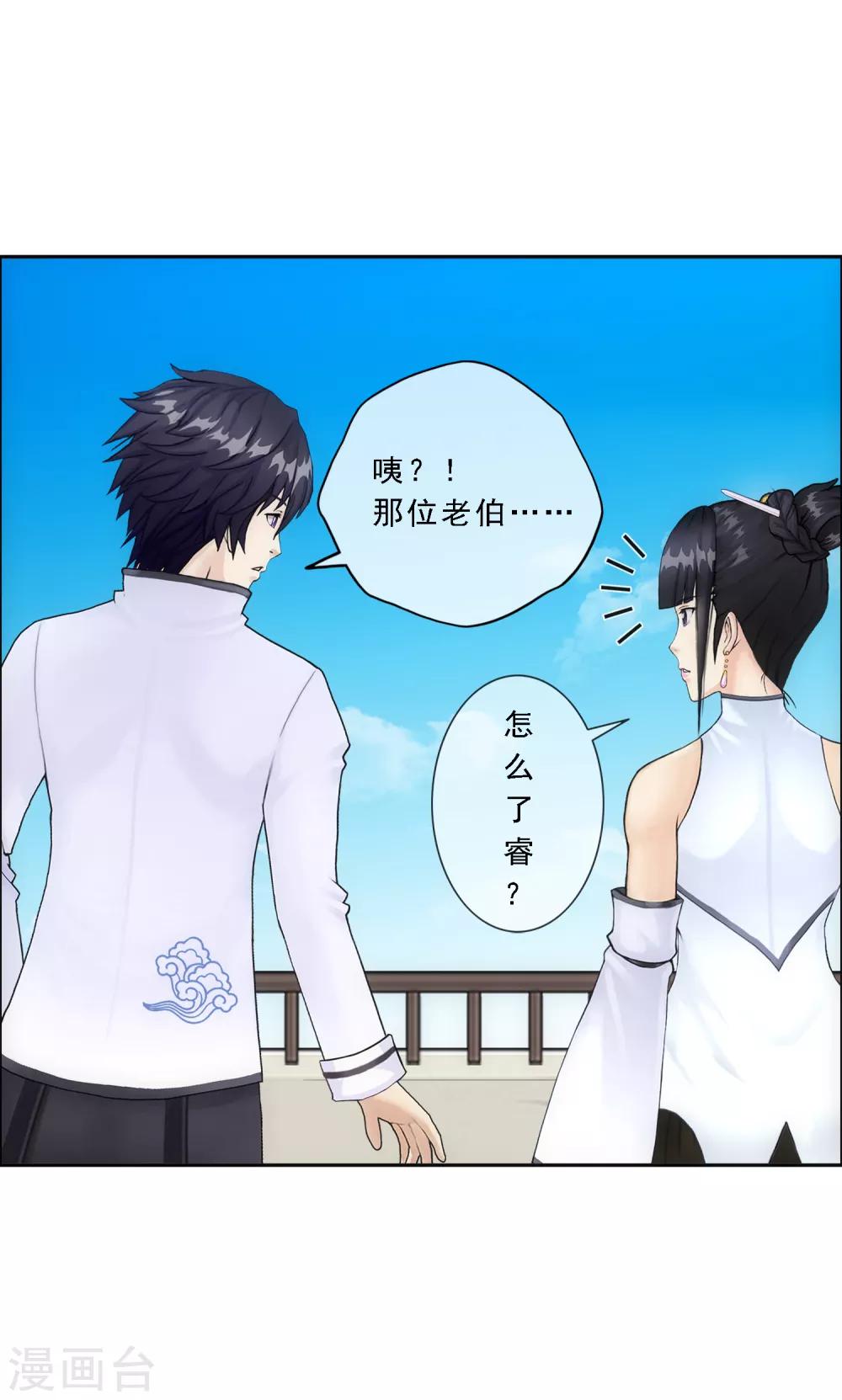 第110话 混战11