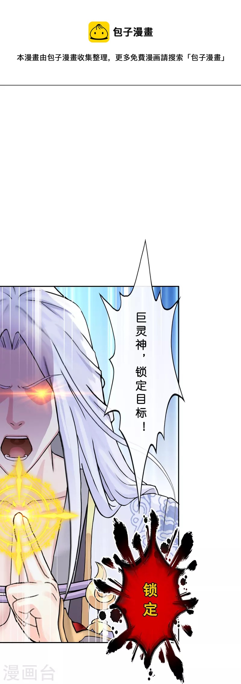 第363话 不死不休32