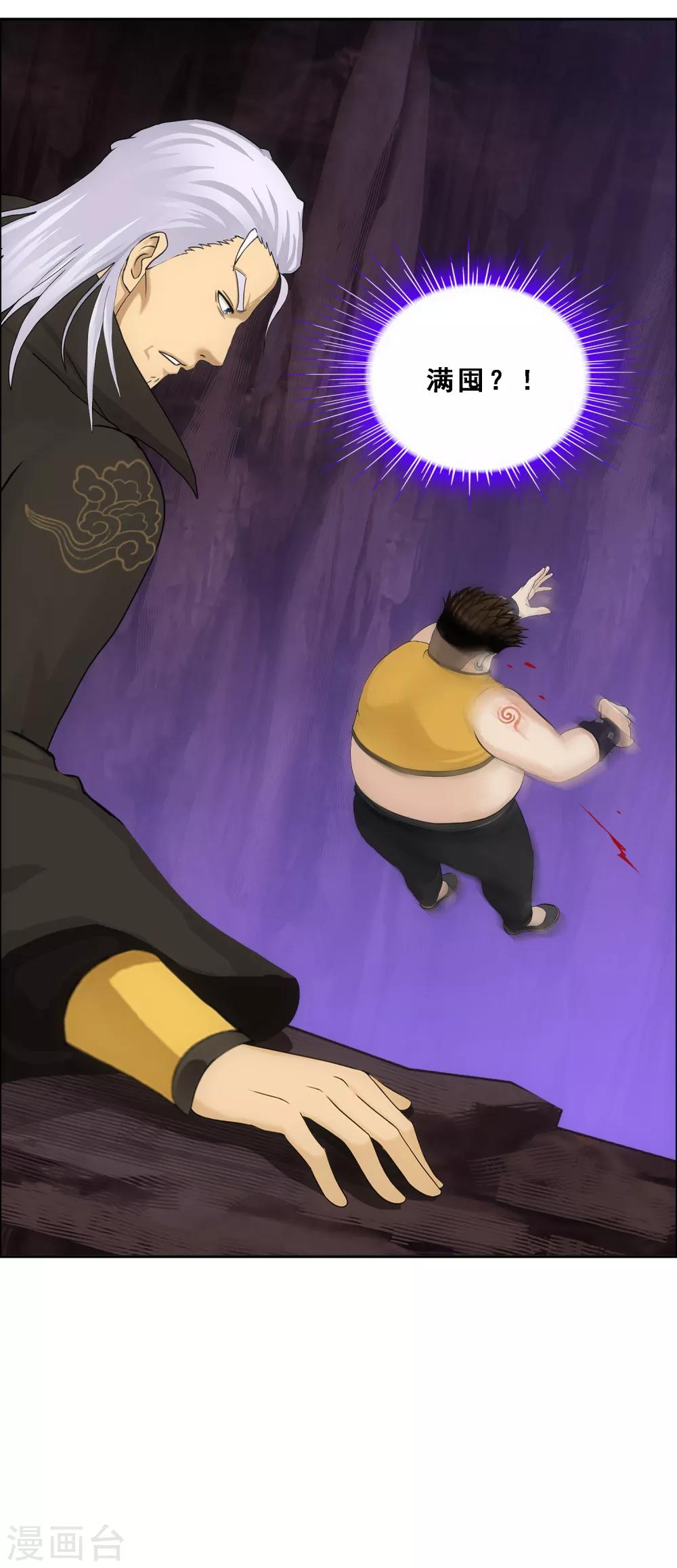 第169话 被封印的灵魂123