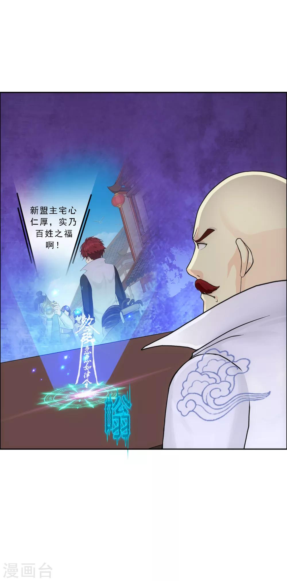 第191话 悲催的老铁26