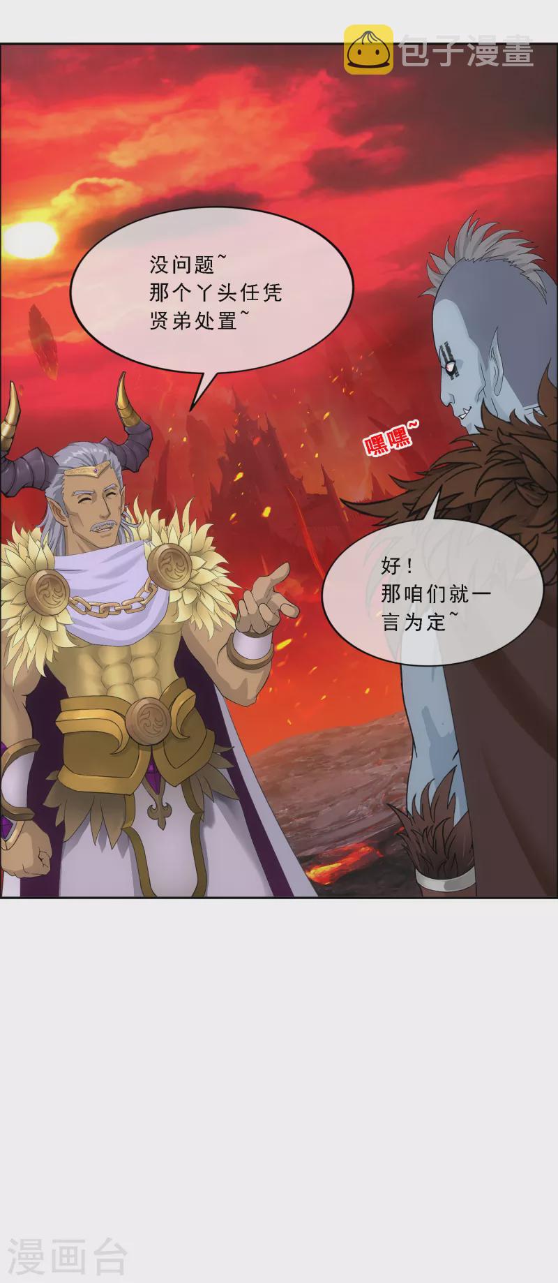 第303话 密谈22