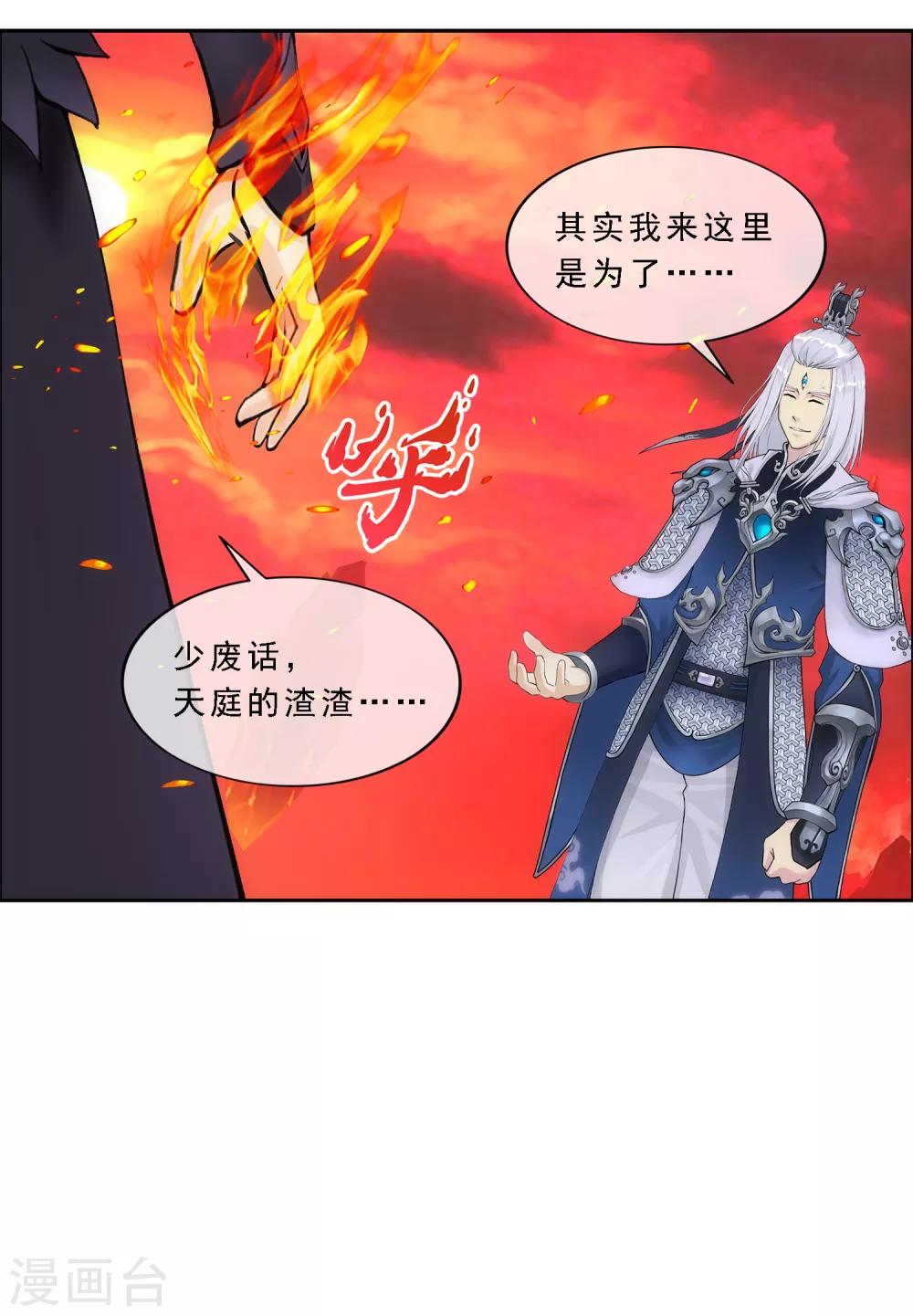 第233话 梦醒时分25