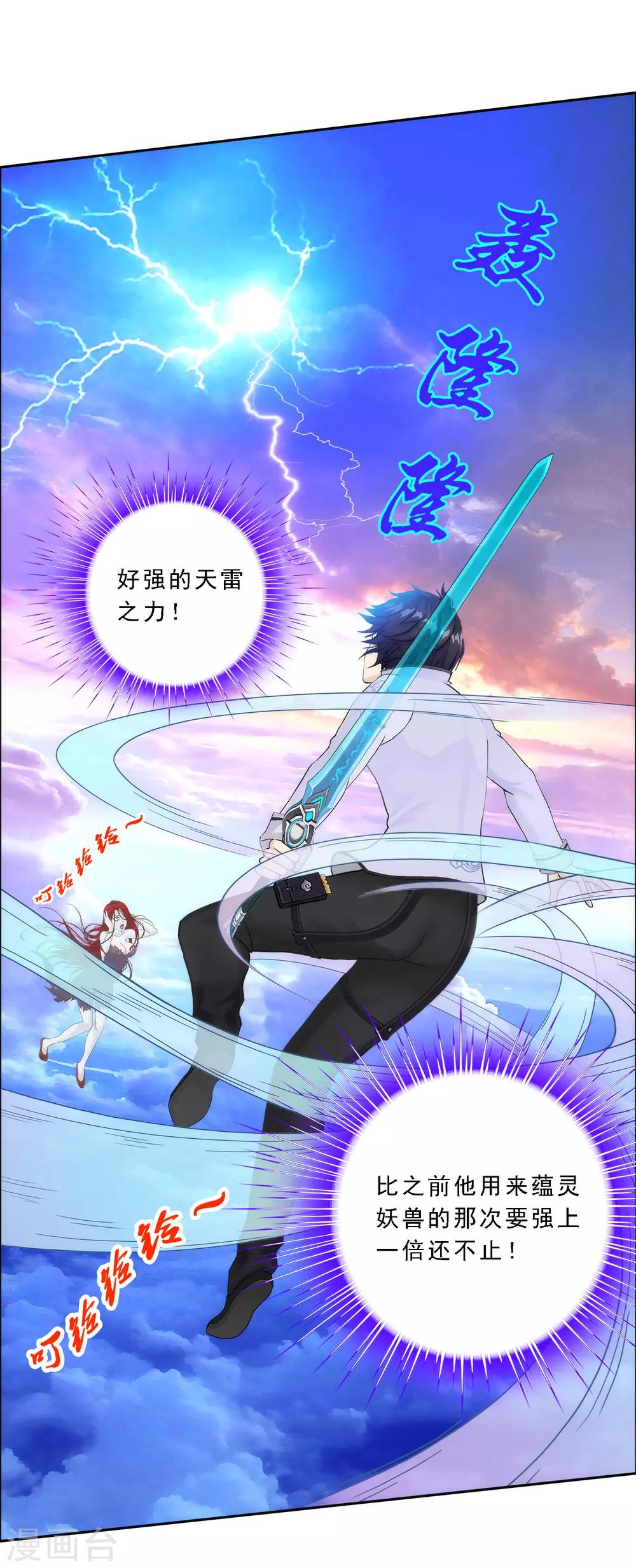 第74话 反转32