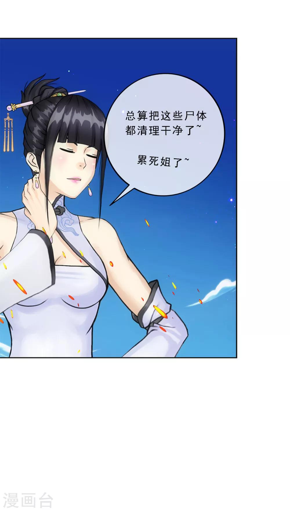 第85话 封印·破除27