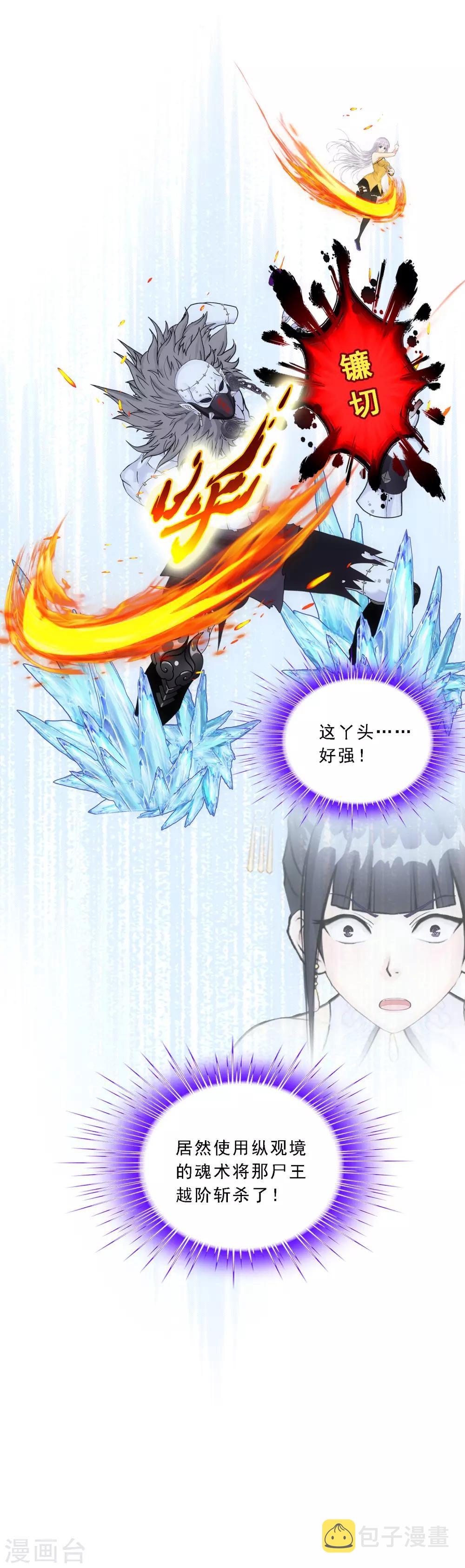 第87话 血脉觉醒40