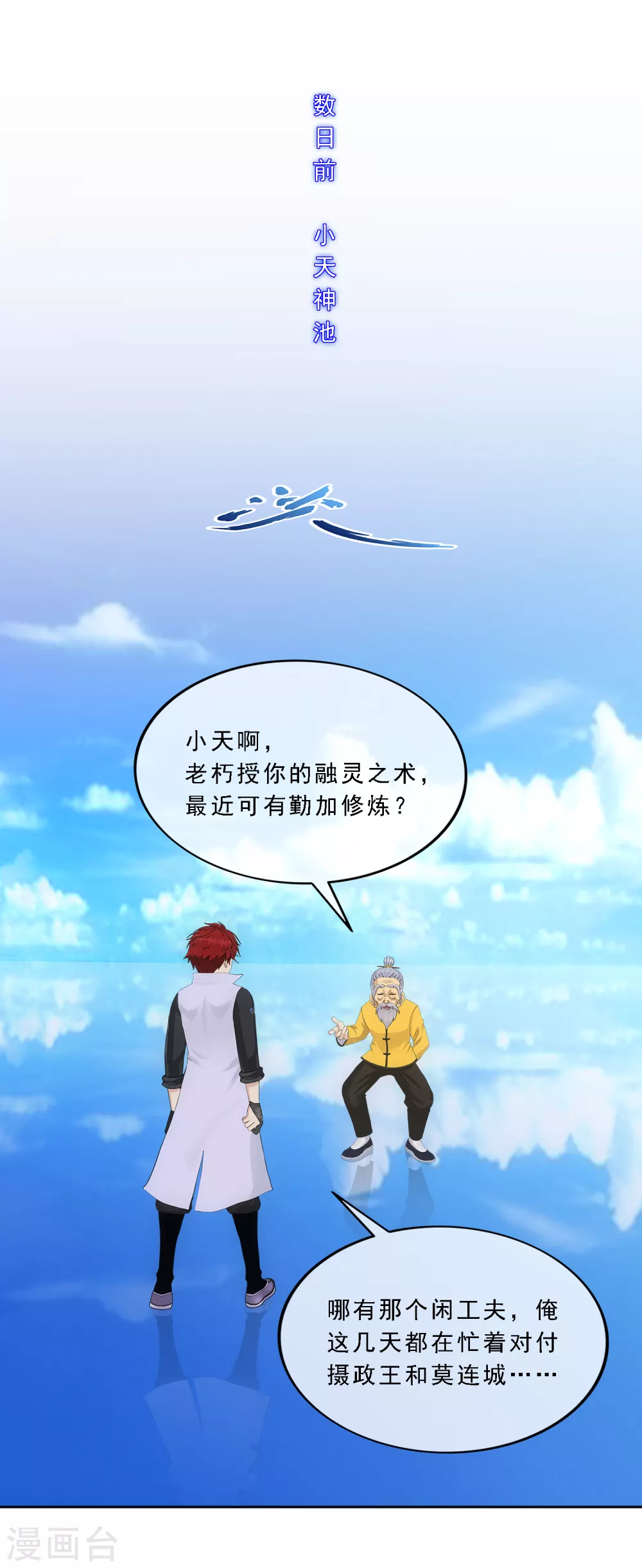 第255话 黑白双煞17