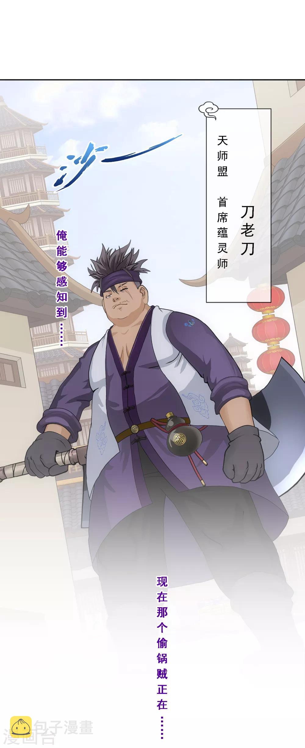 第194话 老刀的锅42