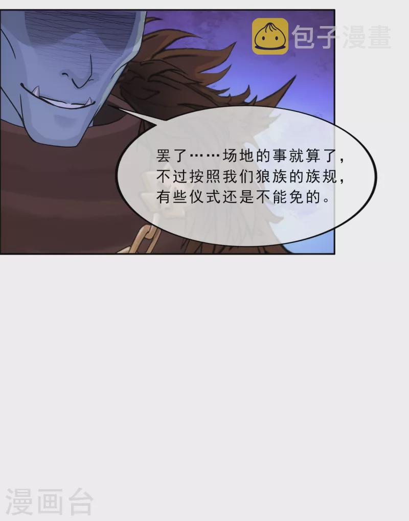 第309话 抢亲113