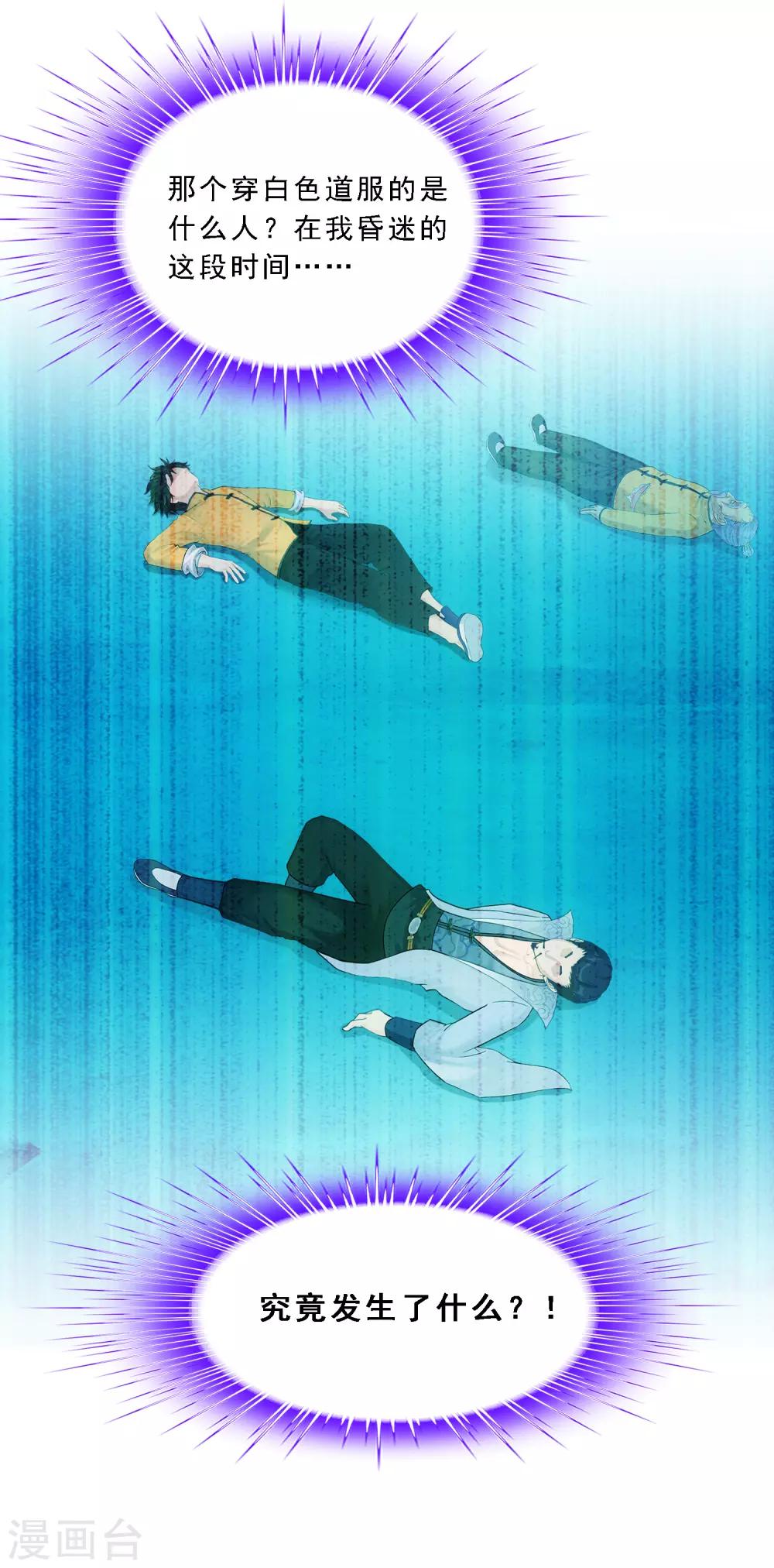 第144话 人狠话不多3