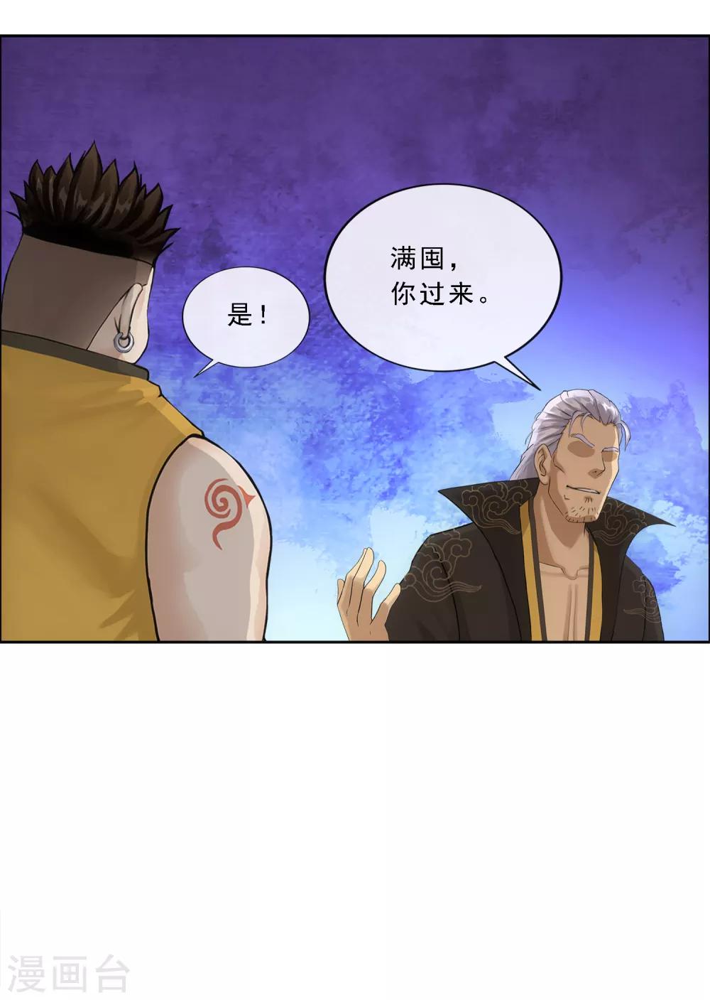 第155话 义体19