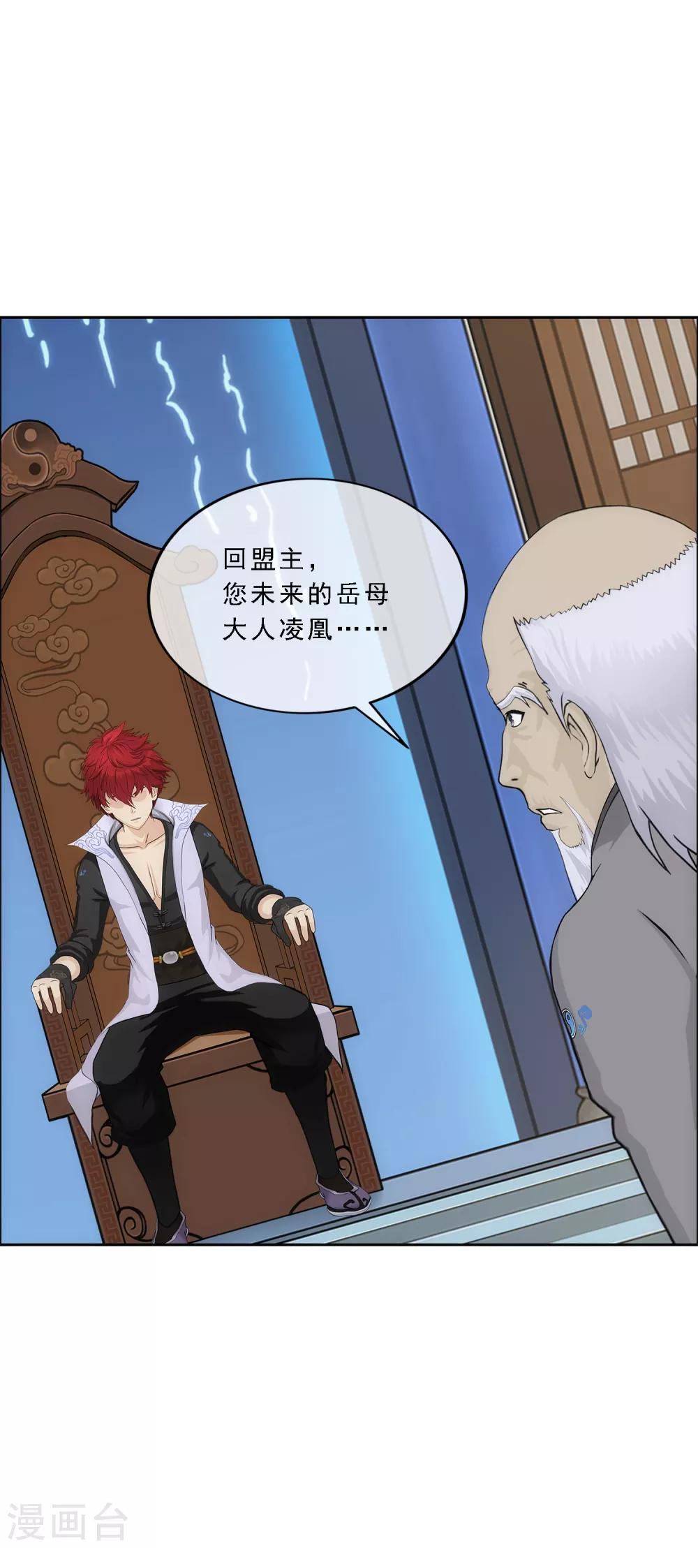 第205话 第一高手14