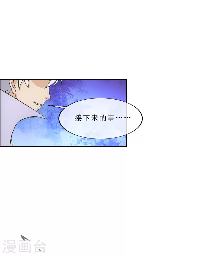 第280话 三刀入微5