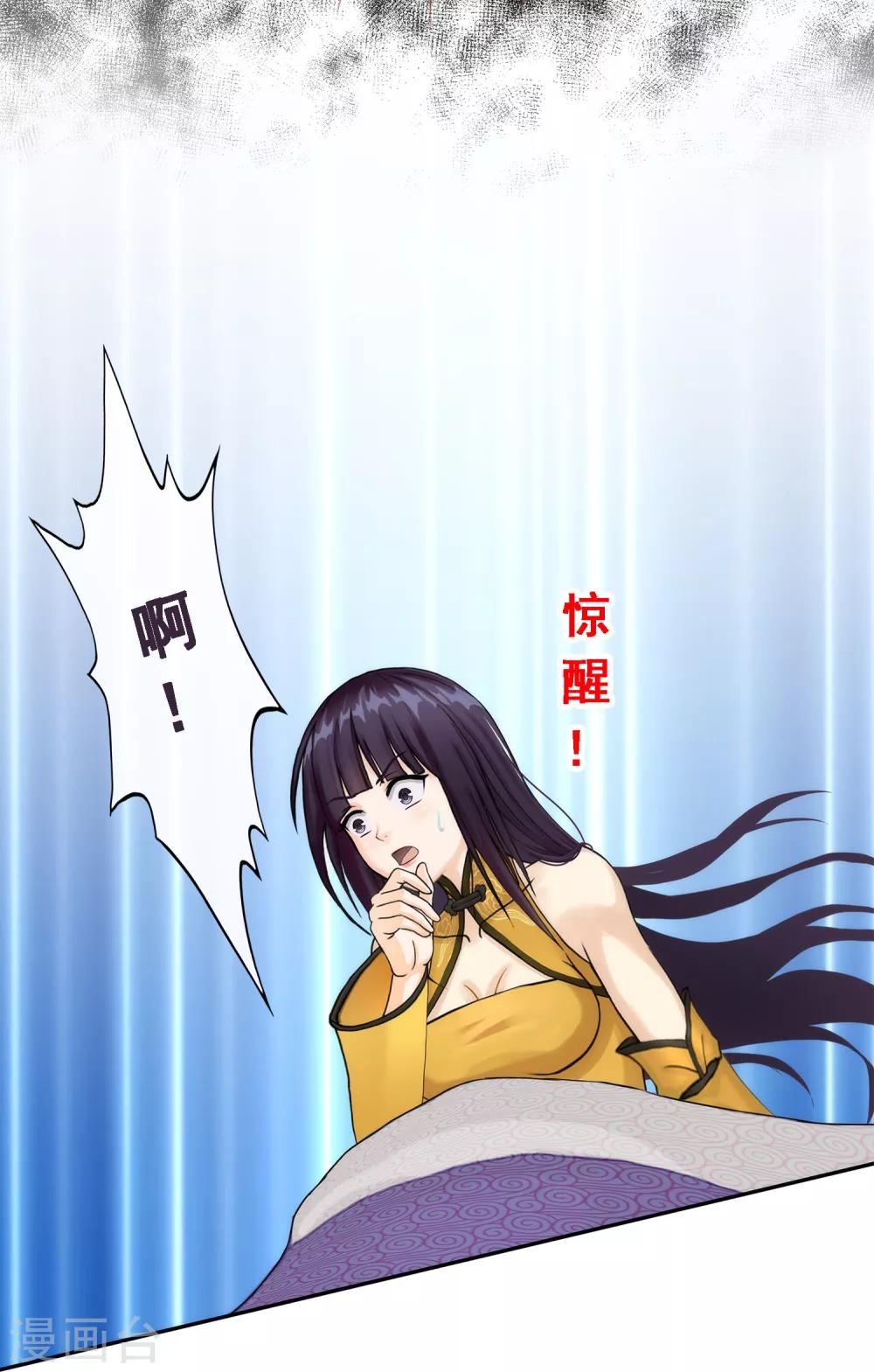 第50话 黑雾3