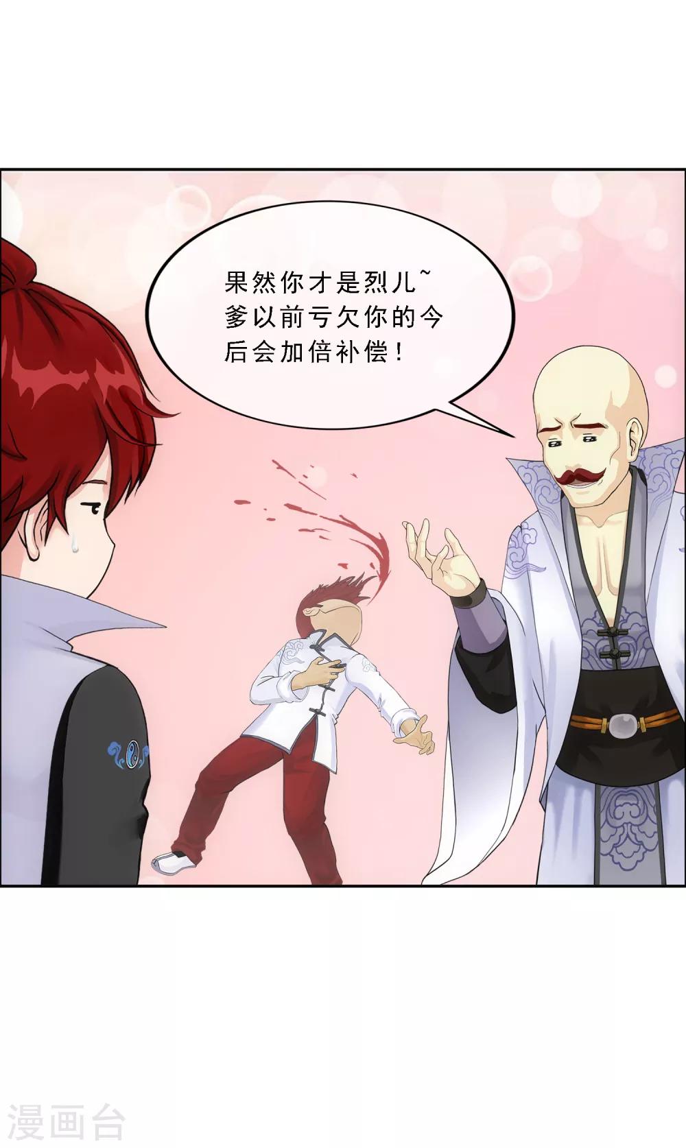 第218话 冒牌货230