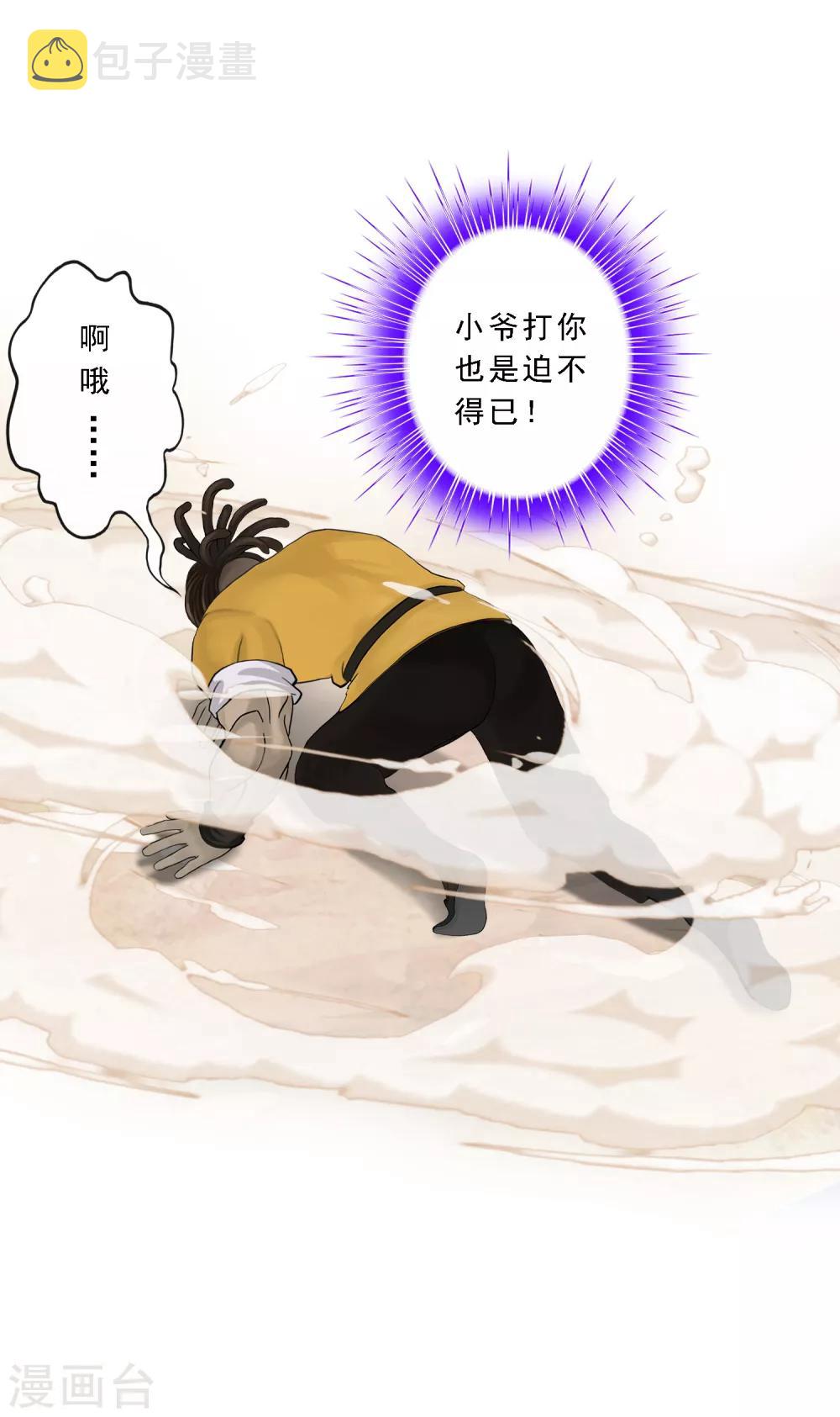 第74话 反转13