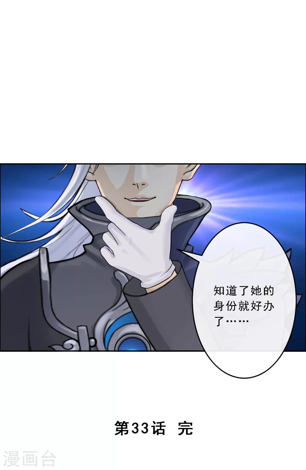 第33话 约好了要娶我37