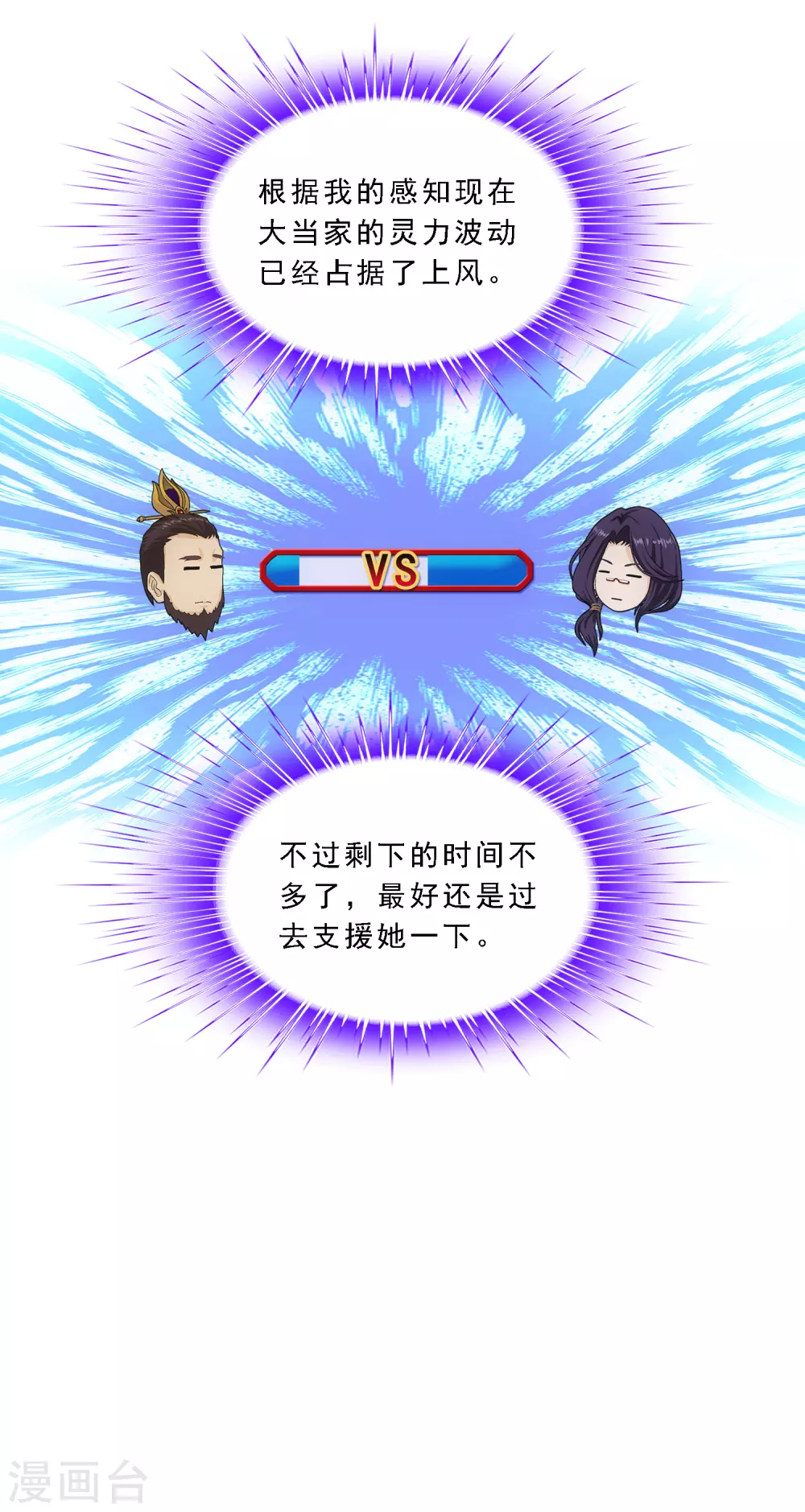 第259话 全面危机19