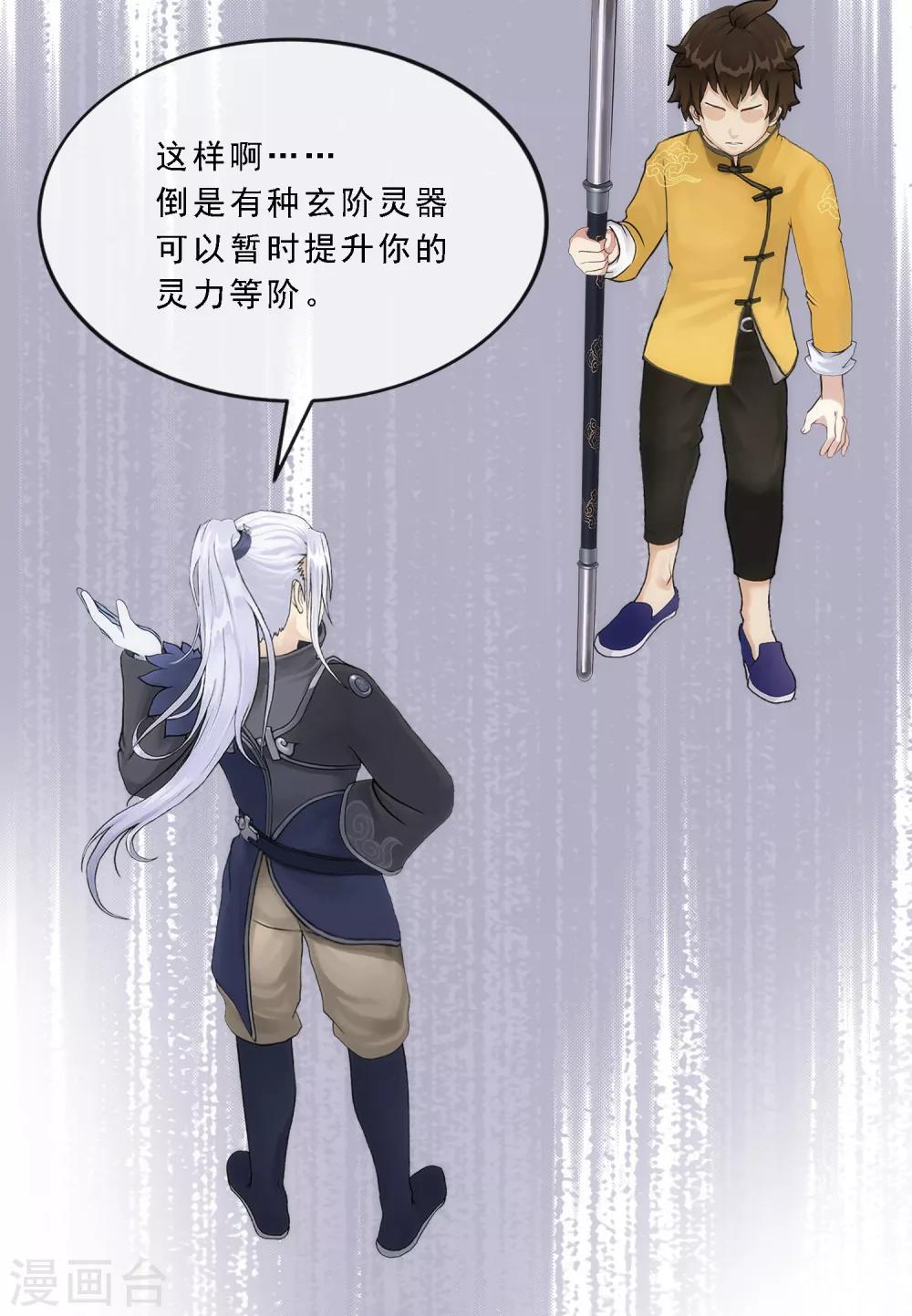 第79话 战衣26