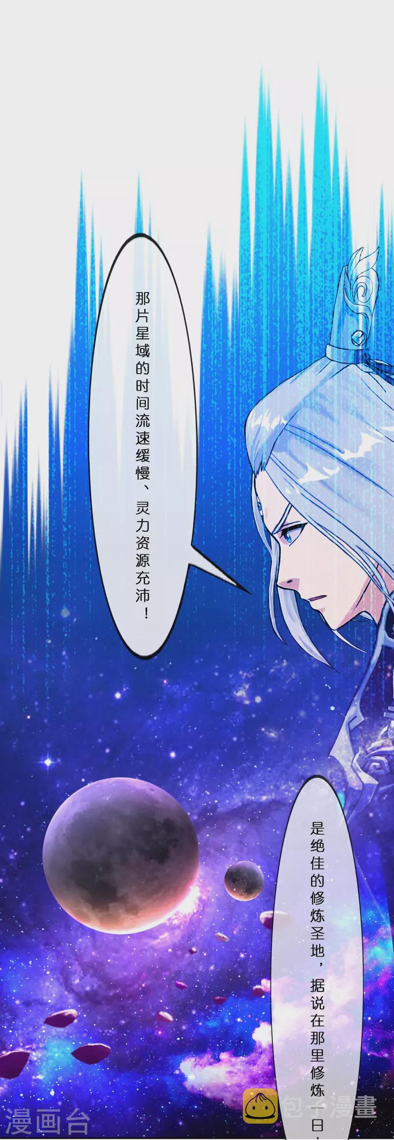 第371话 最後的希望242