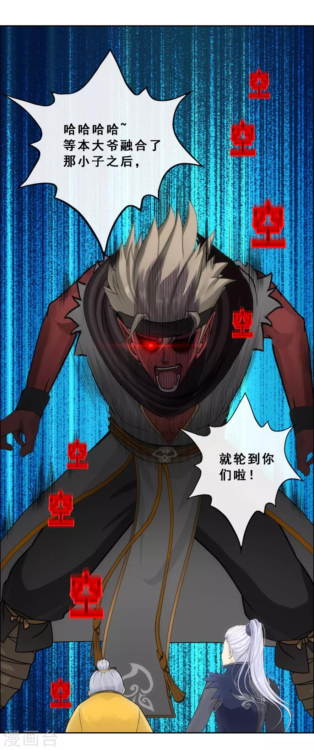 第198话 木秀於林40