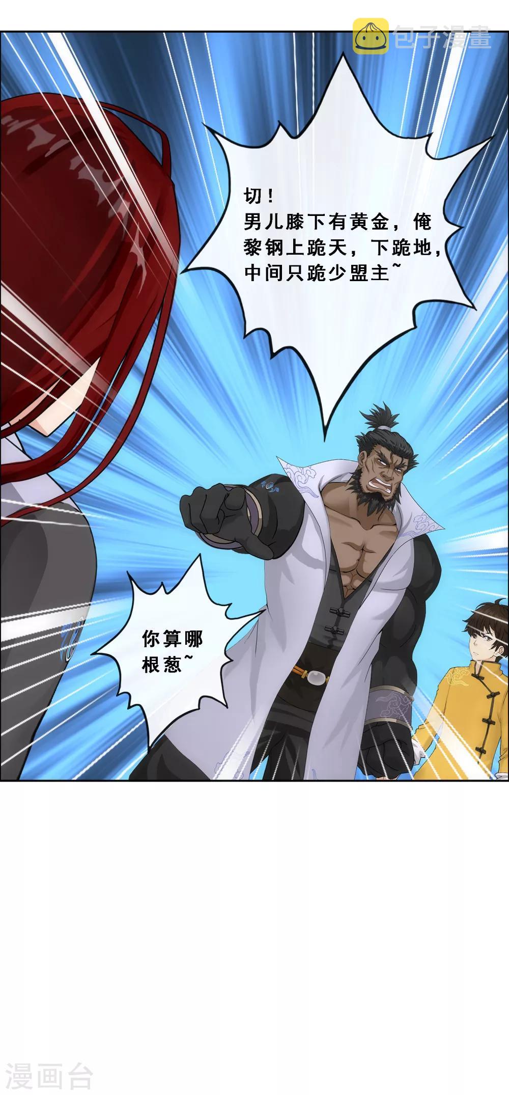 第169话 被封印的灵魂18
