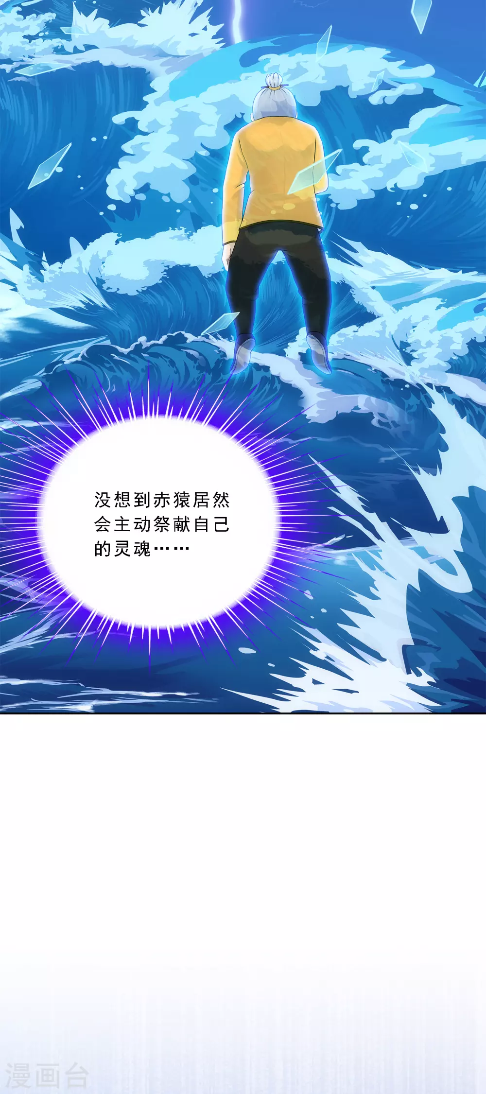 第277话 死亡幻境19
