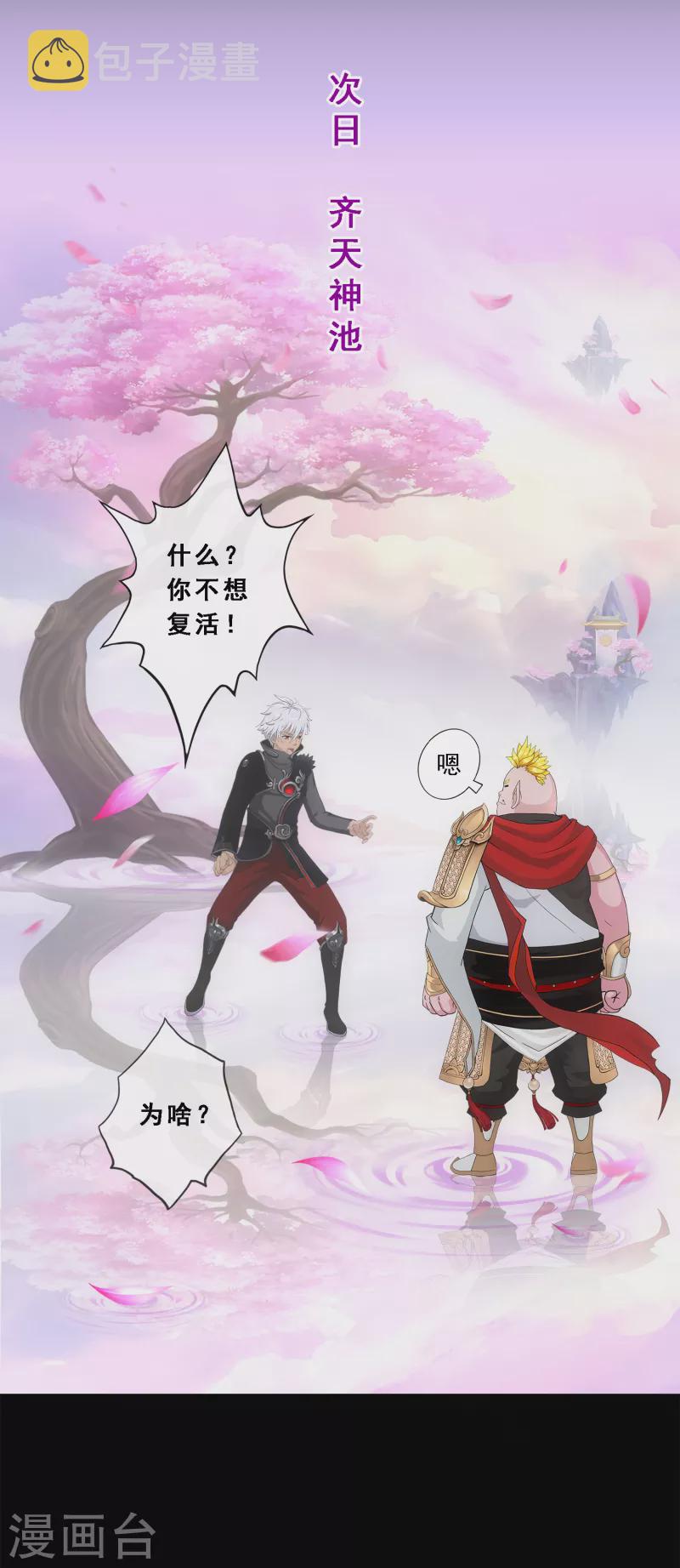 第334话 投胎转世115