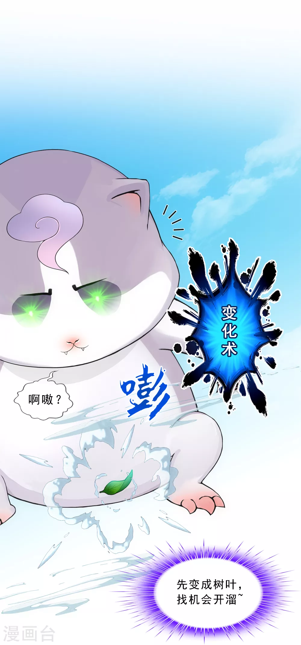 第265话 富贵险中求4