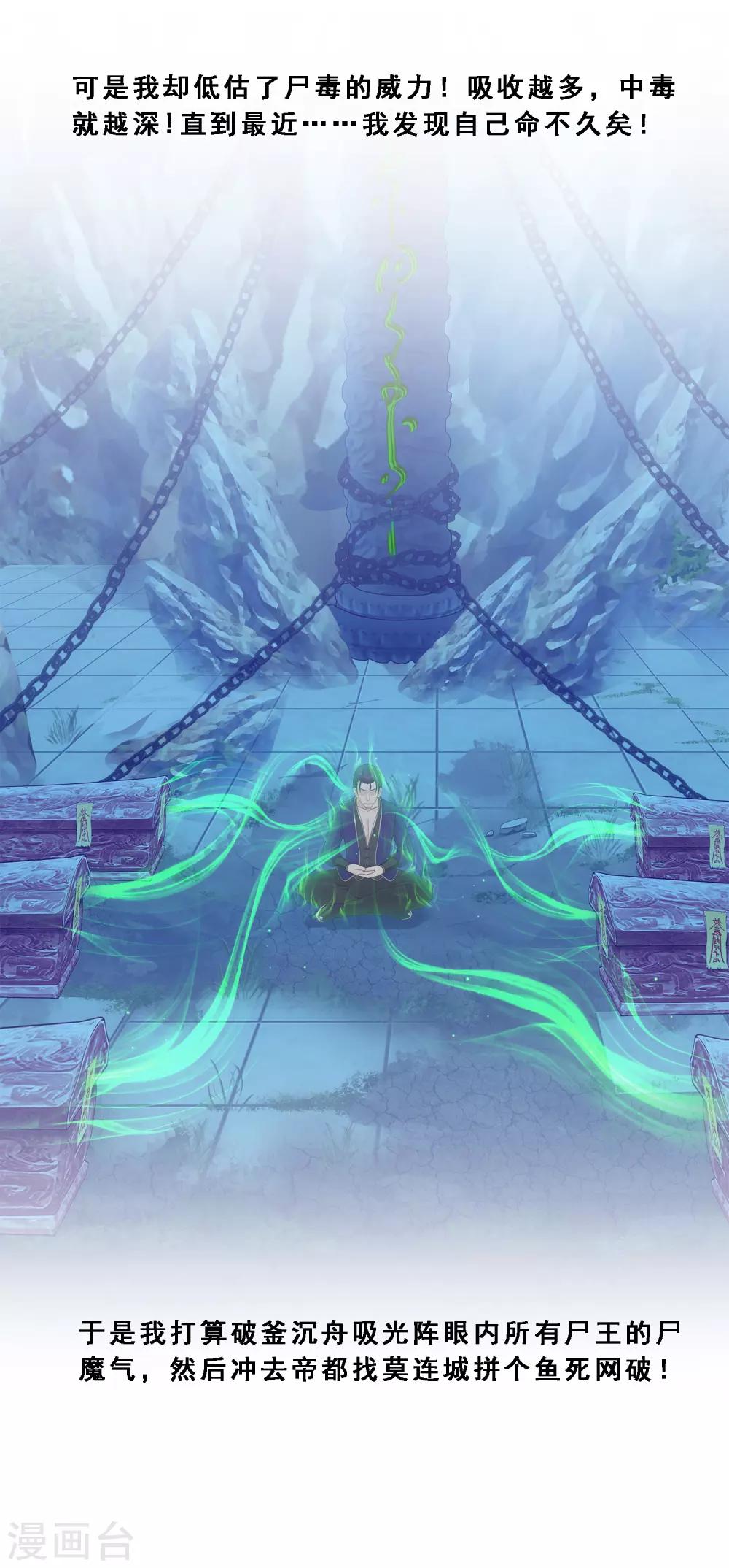 第188话 孤独的宗主224