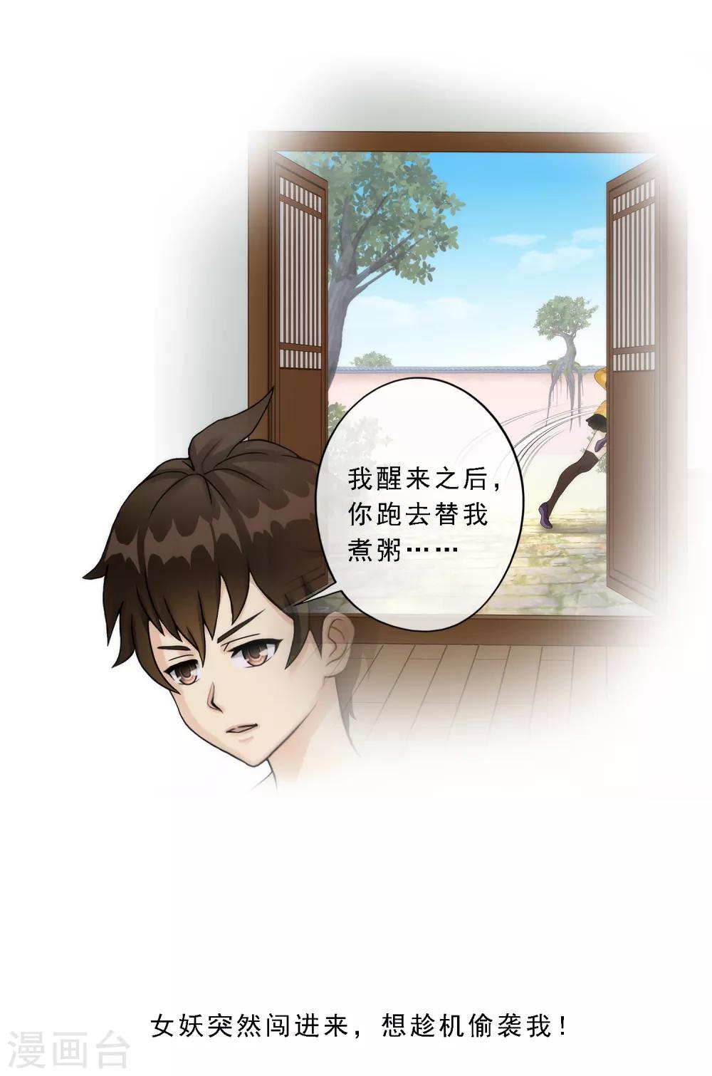 第50话 黑雾17