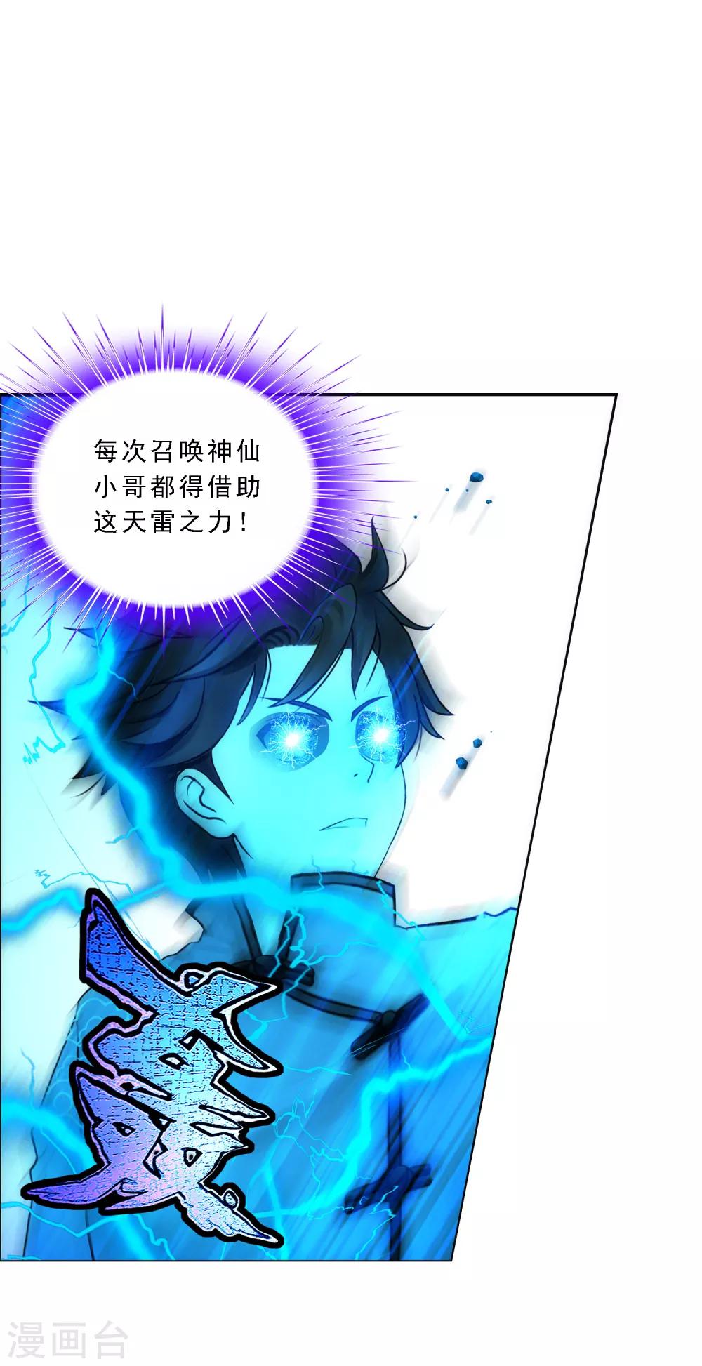 第78话 称手的兵器24