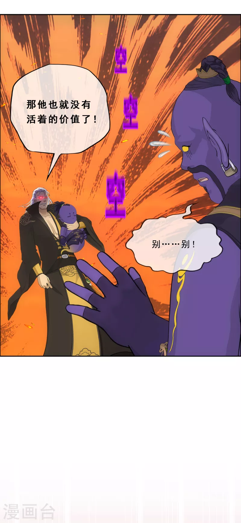 第324话 反覆无常18