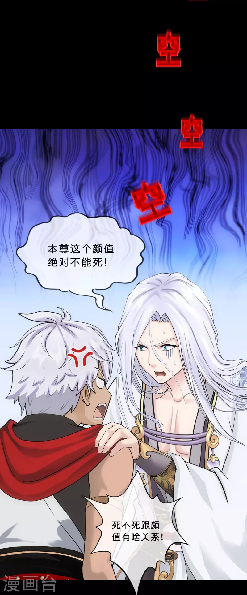 第346话 五百年17